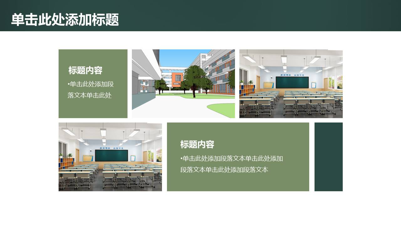 教育课件 (56).pptx